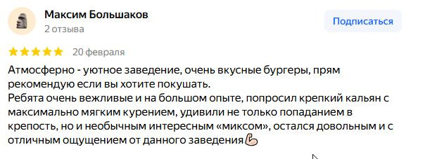 Отзыв кальянная бар ресторан ВДНХ Краснобогатырская 