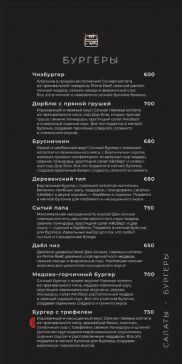 меню бургеры 